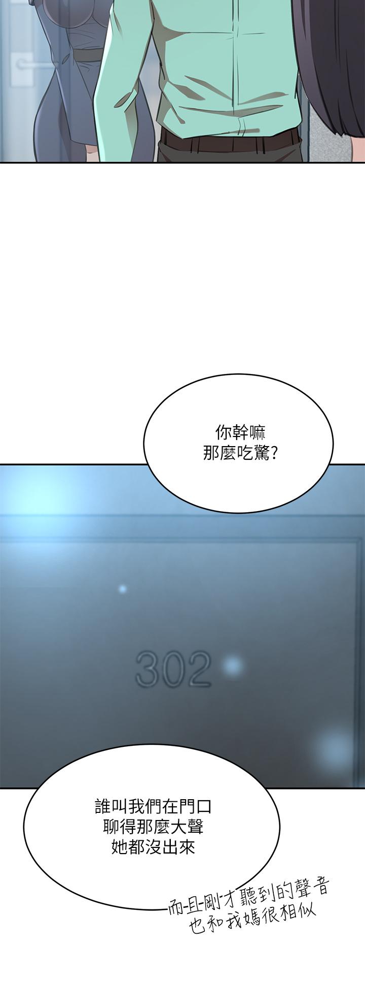 豪门人妻[h漫]韩漫全集-豪门人妻-第11話-你跟我媽上床了无删减无遮挡章节图片 