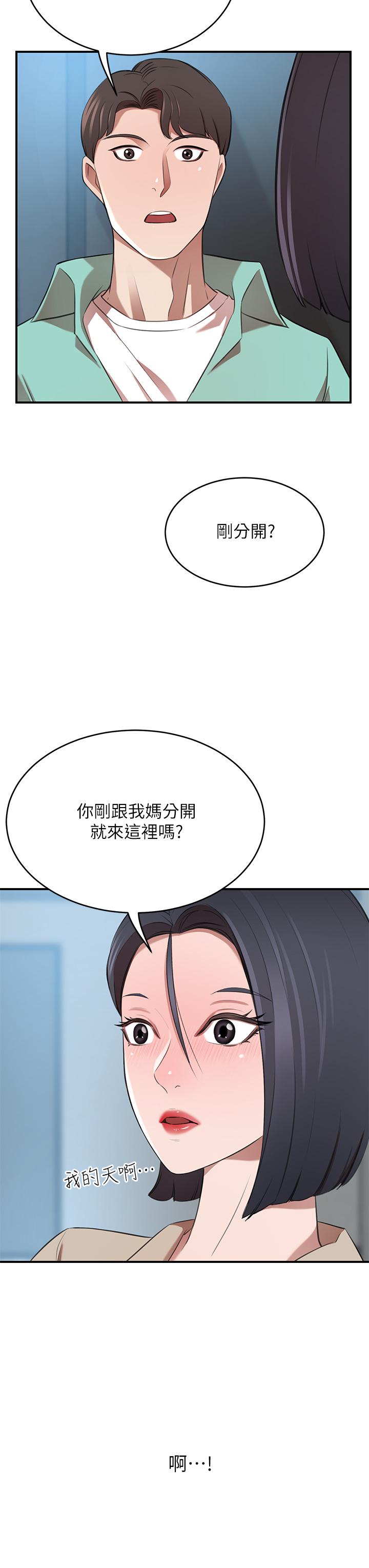 豪门人妻[h漫]韩漫全集-豪门人妻-第11話-你跟我媽上床了无删减无遮挡章节图片 