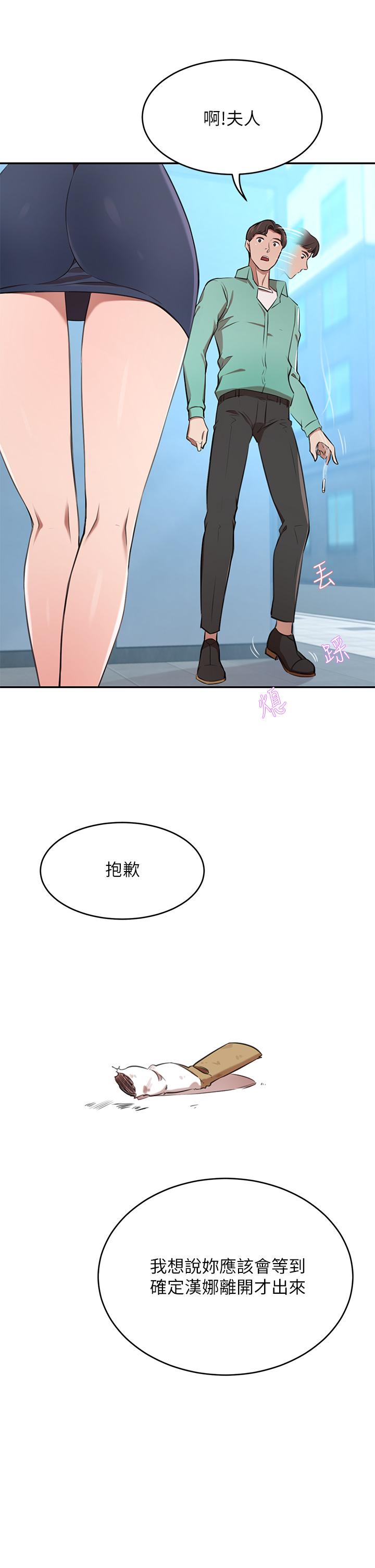 豪门人妻[h漫]韩漫全集-豪门人妻-第11話-你跟我媽上床了无删减无遮挡章节图片 