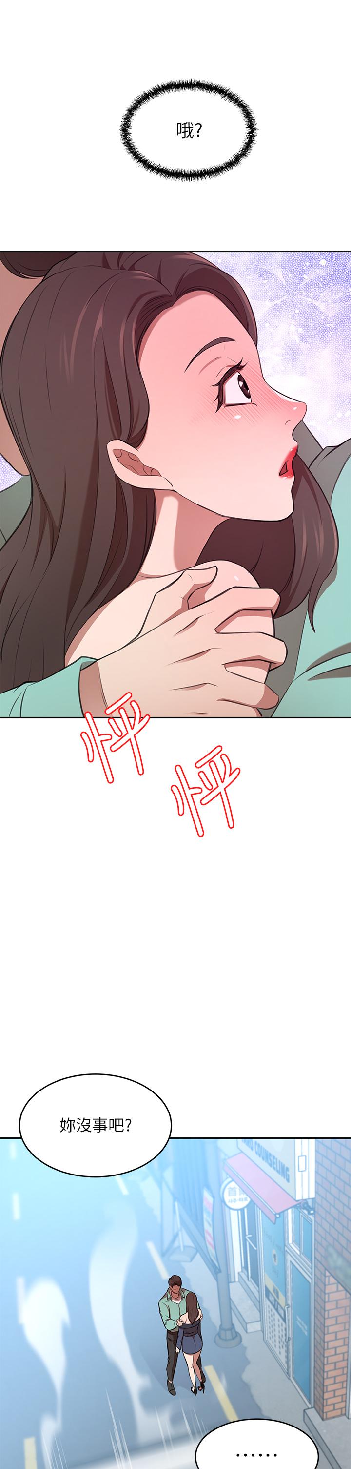 豪门人妻[h漫]韩漫全集-豪门人妻-第11話-你跟我媽上床了无删减无遮挡章节图片 