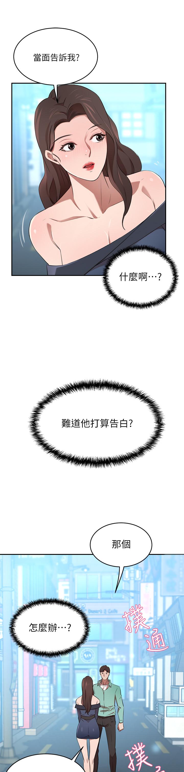 豪门人妻[h漫]韩漫全集-豪门人妻-第11話-你跟我媽上床了无删减无遮挡章节图片 