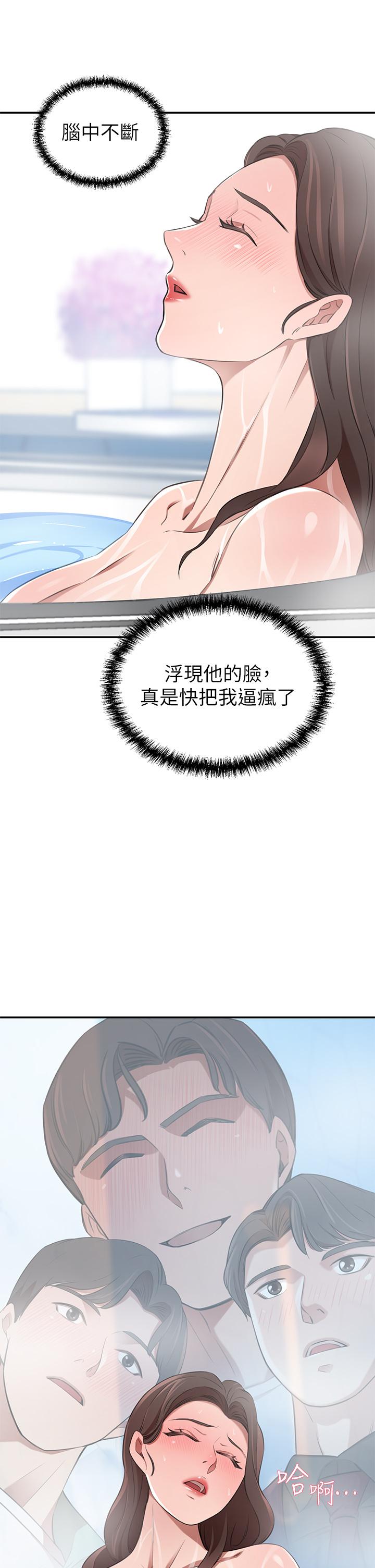豪门人妻[h漫]韩漫全集-豪门人妻-第11話-你跟我媽上床了无删减无遮挡章节图片 