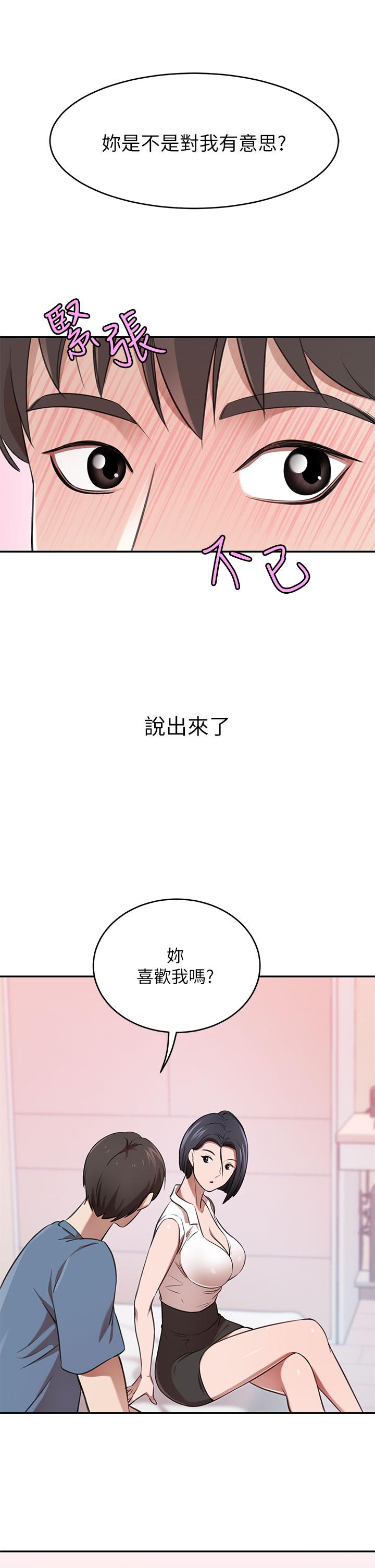 豪门人妻[h漫]韩漫全集-豪门人妻-第12話-我來找你睡覺无删减无遮挡章节图片 