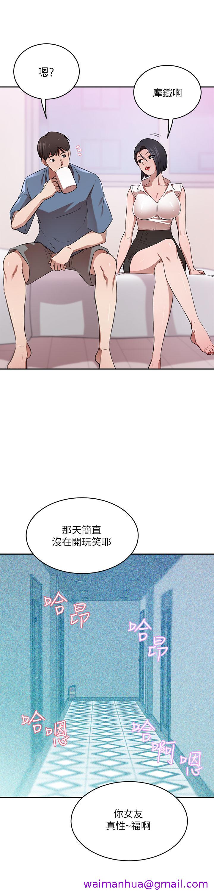 豪门人妻[h漫]韩漫全集-豪门人妻-第12話-我來找你睡覺无删减无遮挡章节图片 