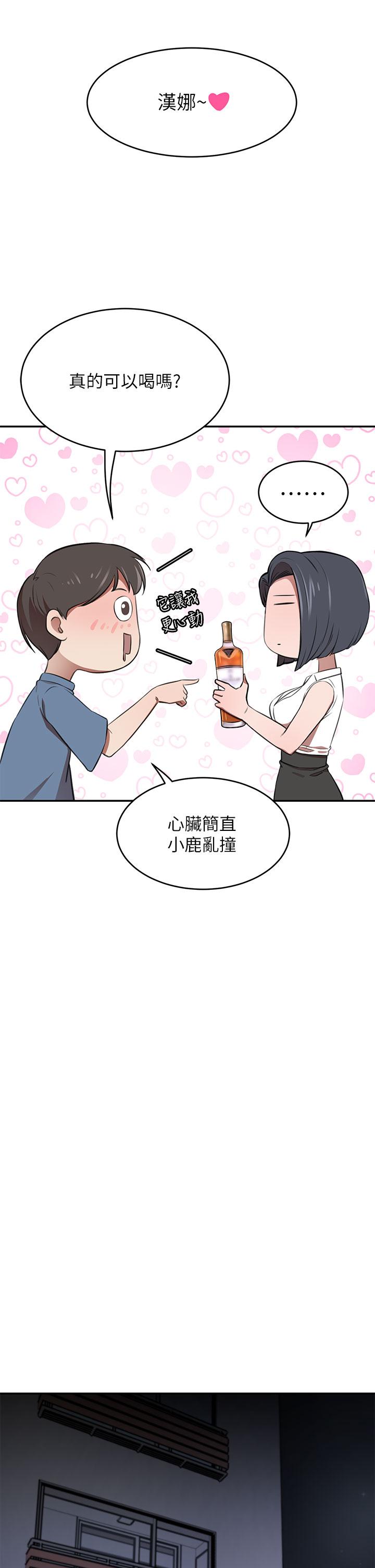 豪门人妻[h漫]韩漫全集-豪门人妻-第12話-我來找你睡覺无删减无遮挡章节图片 