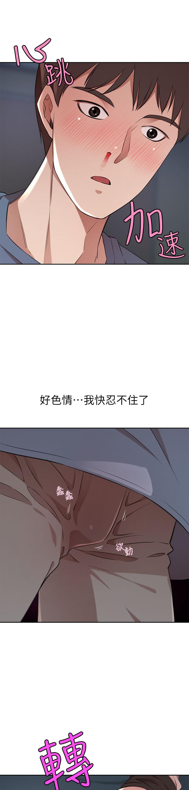 豪门人妻[h漫]韩漫全集-豪门人妻-第12話-我來找你睡覺无删减无遮挡章节图片 