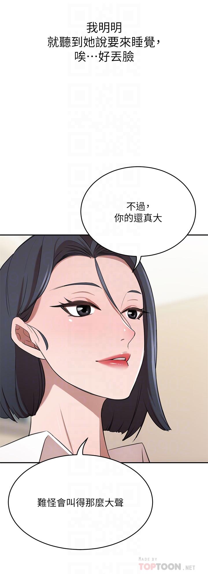豪门人妻[h漫]韩漫全集-豪门人妻-第12話-我來找你睡覺无删减无遮挡章节图片 