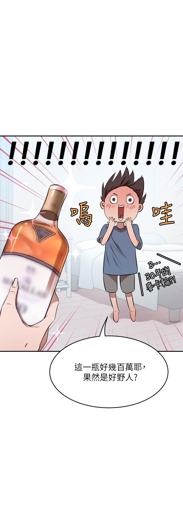 豪门人妻[h漫]韩漫全集-豪门人妻-第12話-我來找你睡覺无删减无遮挡章节图片 