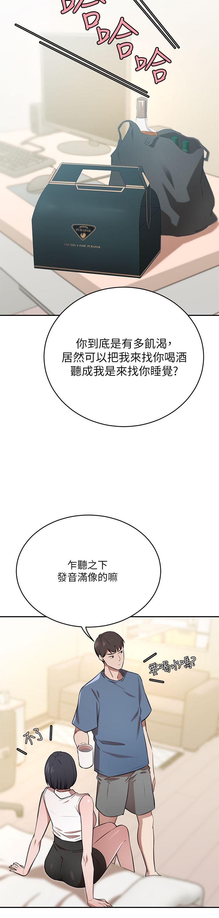 豪门人妻[h漫]韩漫全集-豪门人妻-第12話-我來找你睡覺无删减无遮挡章节图片 