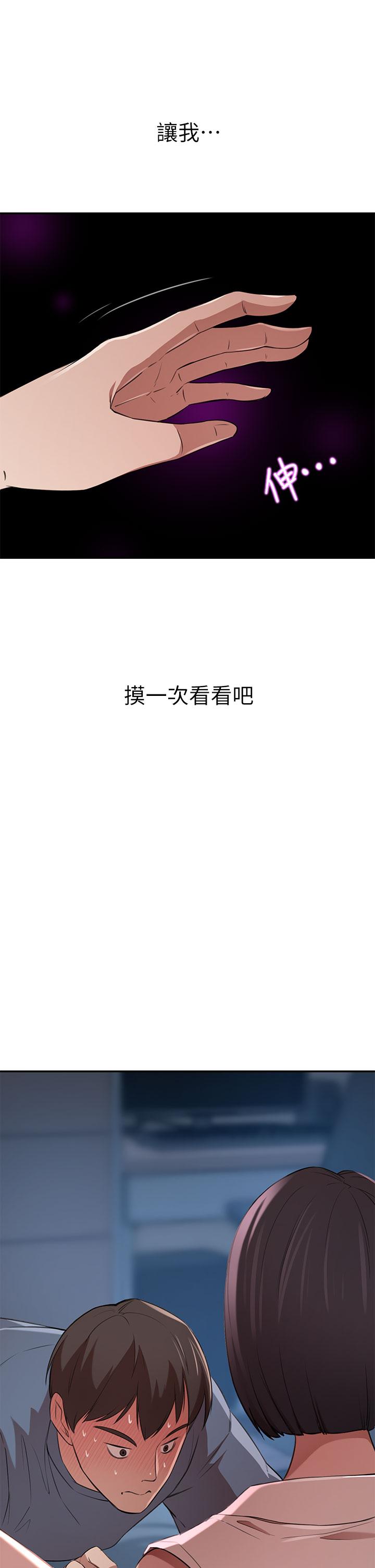 豪门人妻[h漫]韩漫全集-豪门人妻-第12話-我來找你睡覺无删减无遮挡章节图片 
