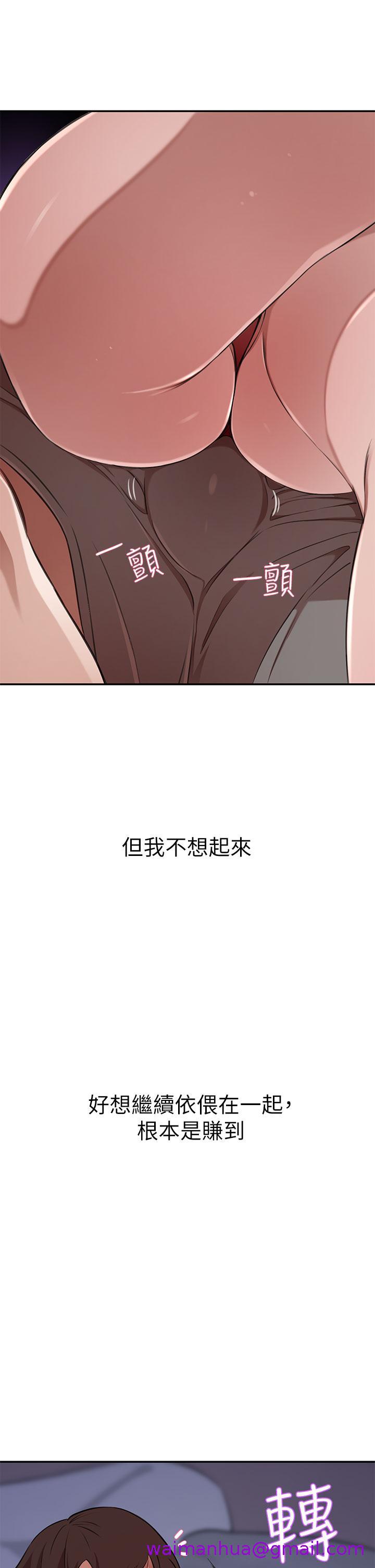 豪门人妻[h漫]韩漫全集-豪门人妻-第12話-我來找你睡覺无删减无遮挡章节图片 