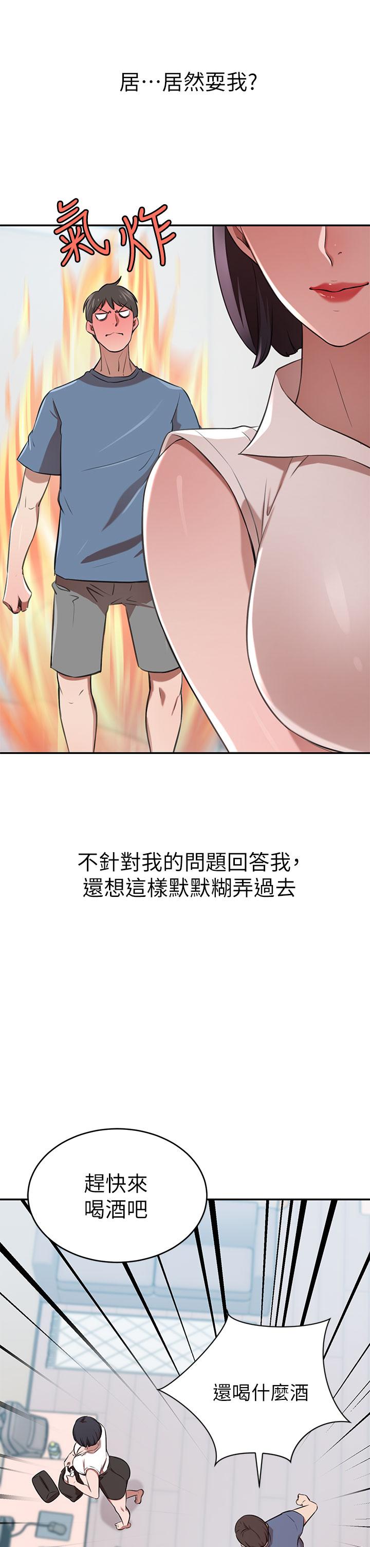 豪门人妻[h漫]韩漫全集-豪门人妻-第12話-我來找你睡覺无删减无遮挡章节图片 