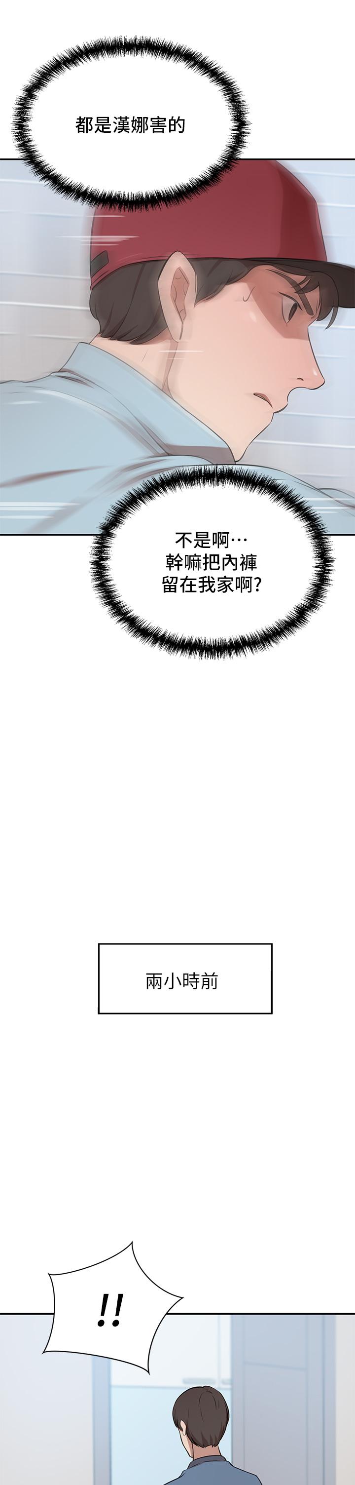 豪门人妻[h漫]韩漫全集-豪门人妻-第13話-引人犯罪的翹臀无删减无遮挡章节图片 