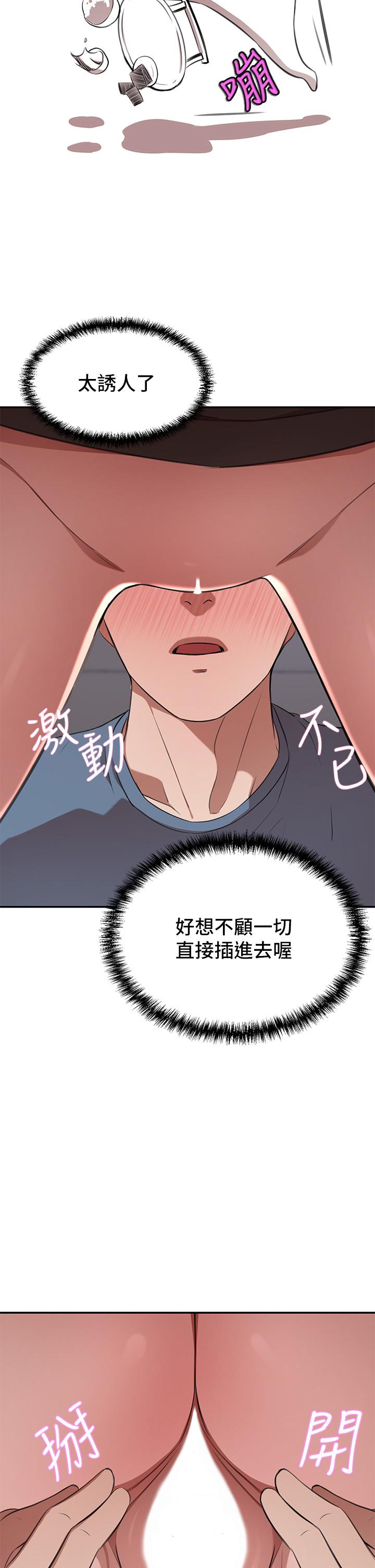 豪门人妻[h漫]韩漫全集-豪门人妻-第13話-引人犯罪的翹臀无删减无遮挡章节图片 