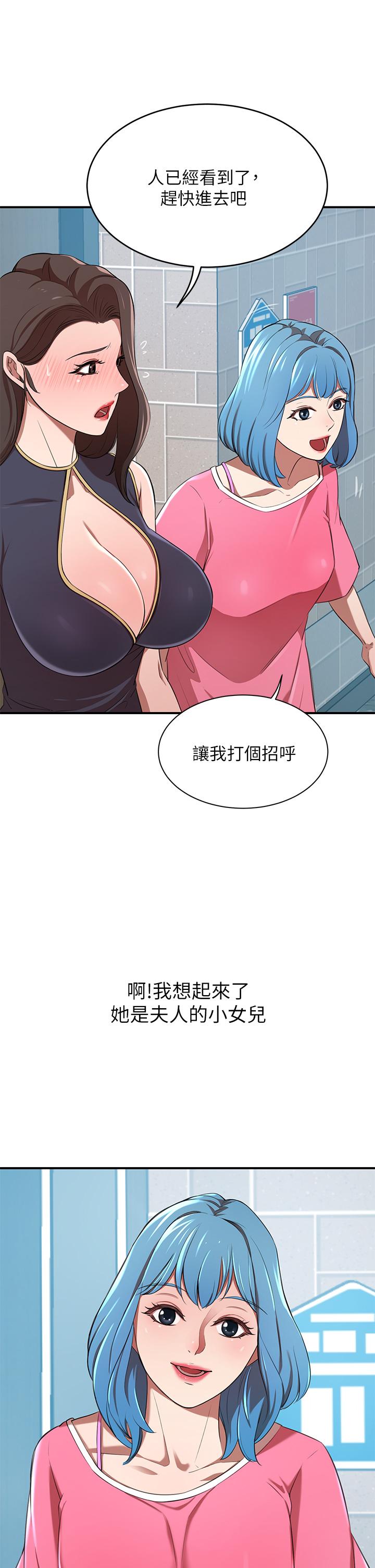 豪门人妻[h漫]韩漫全集-豪门人妻-第13話-引人犯罪的翹臀无删减无遮挡章节图片 