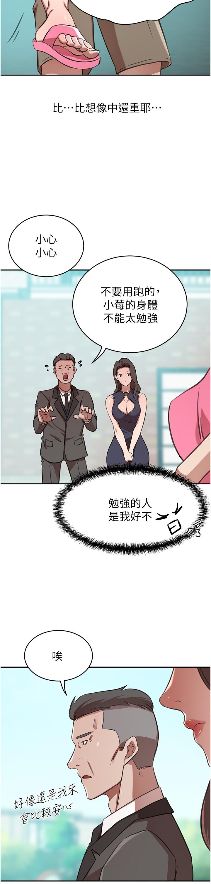 豪门人妻[h漫]韩漫全集-豪门人妻-第14話-小妹妹轉大人无删减无遮挡章节图片 