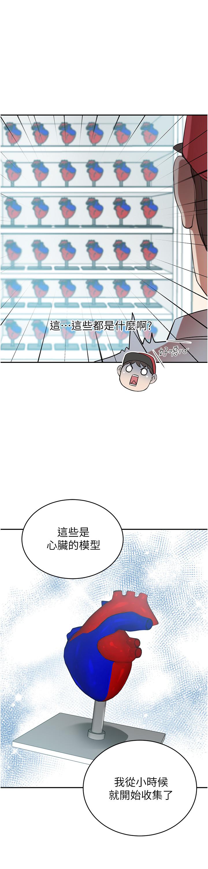 豪门人妻[h漫]韩漫全集-豪门人妻-第14話-小妹妹轉大人无删减无遮挡章节图片 