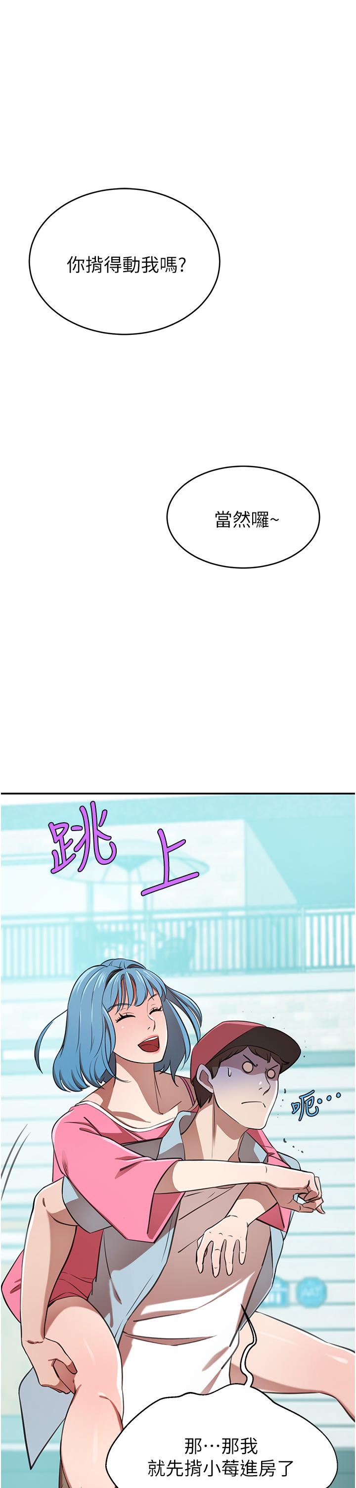 豪门人妻[h漫]韩漫全集-豪门人妻-第14話-小妹妹轉大人无删减无遮挡章节图片 