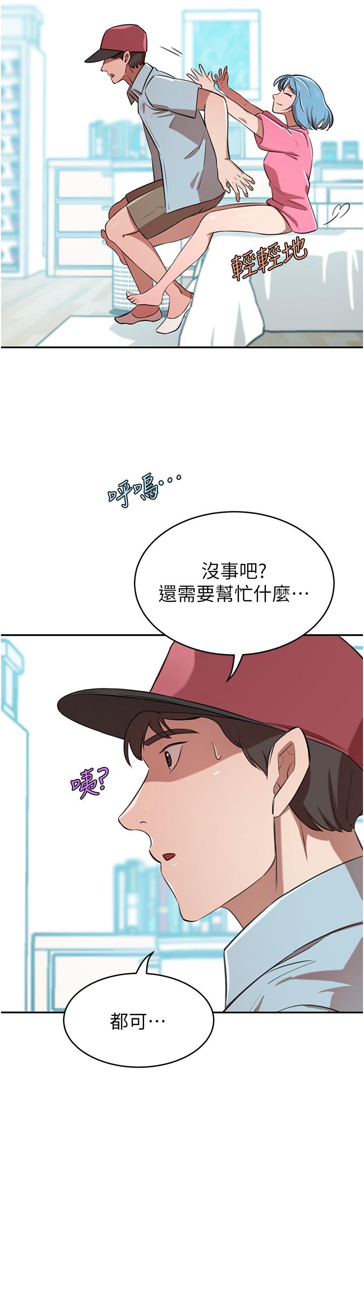 豪门人妻[h漫]韩漫全集-豪门人妻-第14話-小妹妹轉大人无删减无遮挡章节图片 