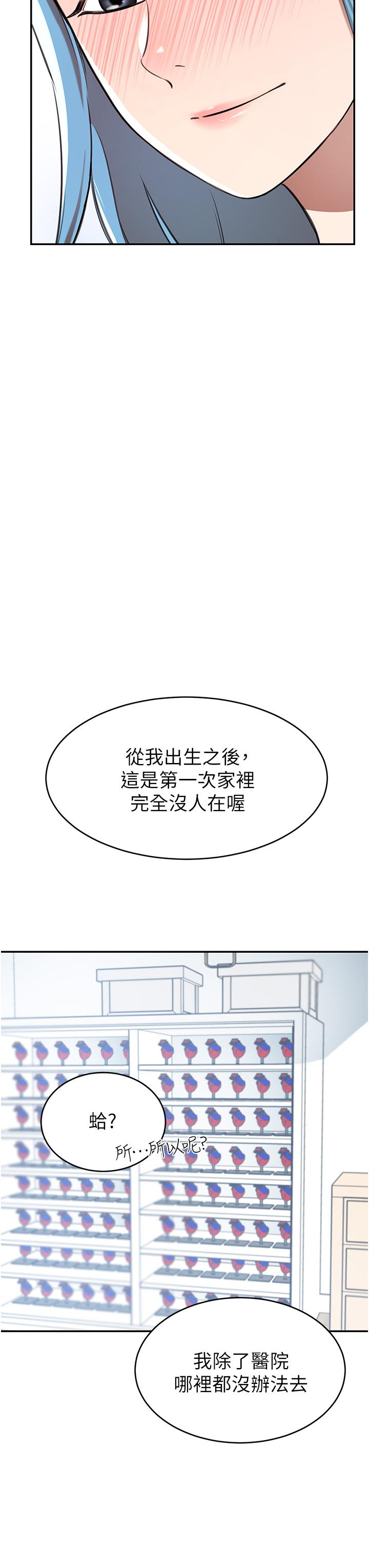 豪门人妻[h漫]韩漫全集-豪门人妻-第14話-小妹妹轉大人无删减无遮挡章节图片 