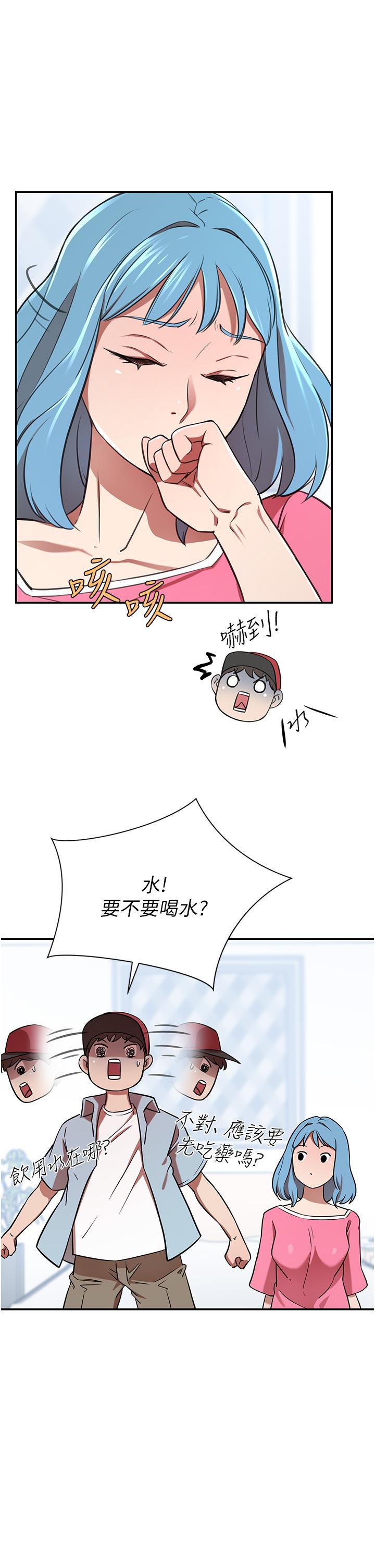 豪门人妻[h漫]韩漫全集-豪门人妻-第14話-小妹妹轉大人无删减无遮挡章节图片 