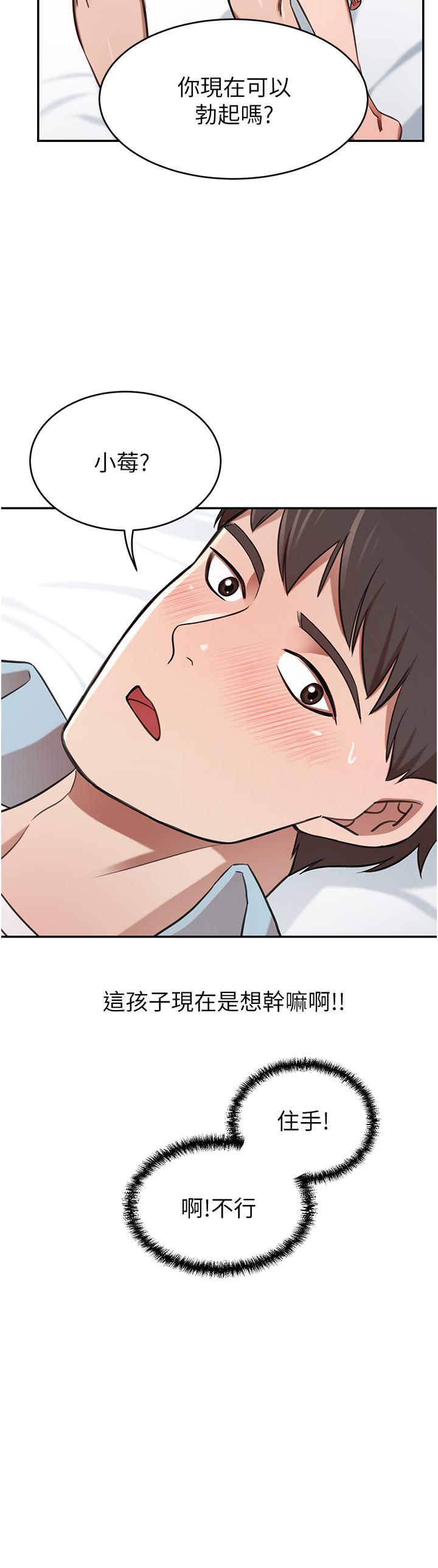 豪门人妻[h漫]韩漫全集-豪门人妻-第14話-小妹妹轉大人无删减无遮挡章节图片 