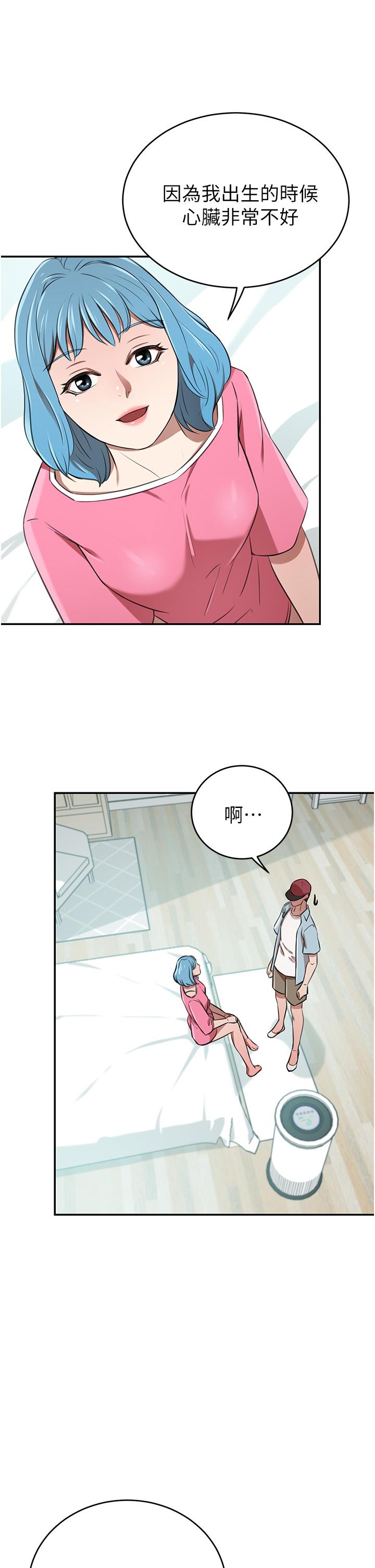 豪门人妻[h漫]韩漫全集-豪门人妻-第14話-小妹妹轉大人无删减无遮挡章节图片 