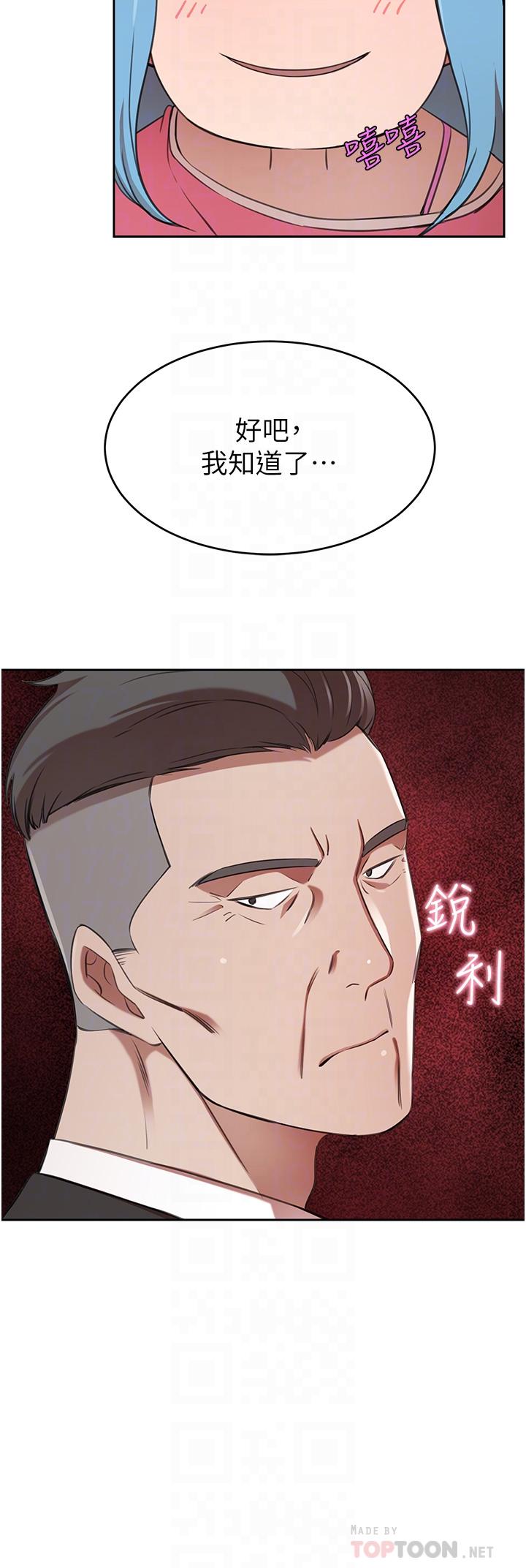 豪门人妻[h漫]韩漫全集-豪门人妻-第14話-小妹妹轉大人无删减无遮挡章节图片 