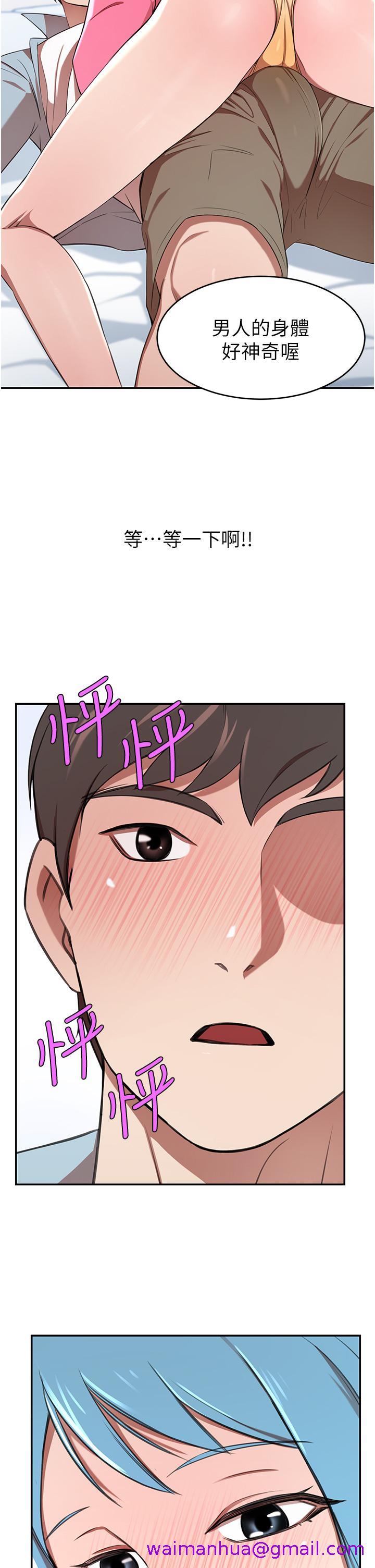 豪门人妻[h漫]韩漫全集-豪门人妻-第14話-小妹妹轉大人无删减无遮挡章节图片 