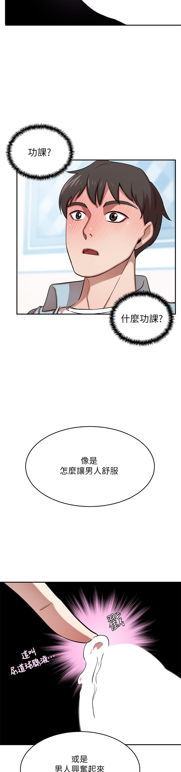 豪门人妻[h漫]韩漫全集-豪门人妻-第15話-主動上門的頂級肉便器无删减无遮挡章节图片 