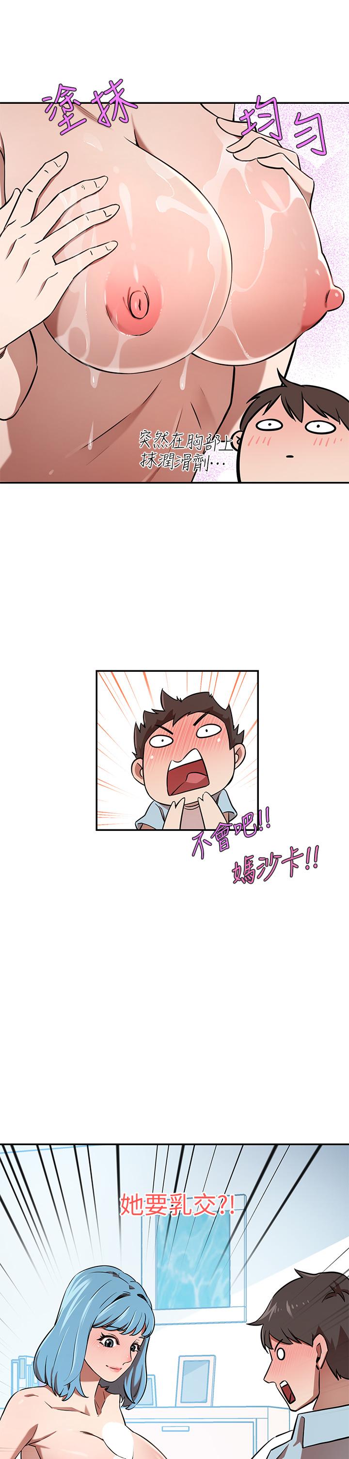 豪门人妻[h漫]韩漫全集-豪门人妻-第15話-主動上門的頂級肉便器无删减无遮挡章节图片 
