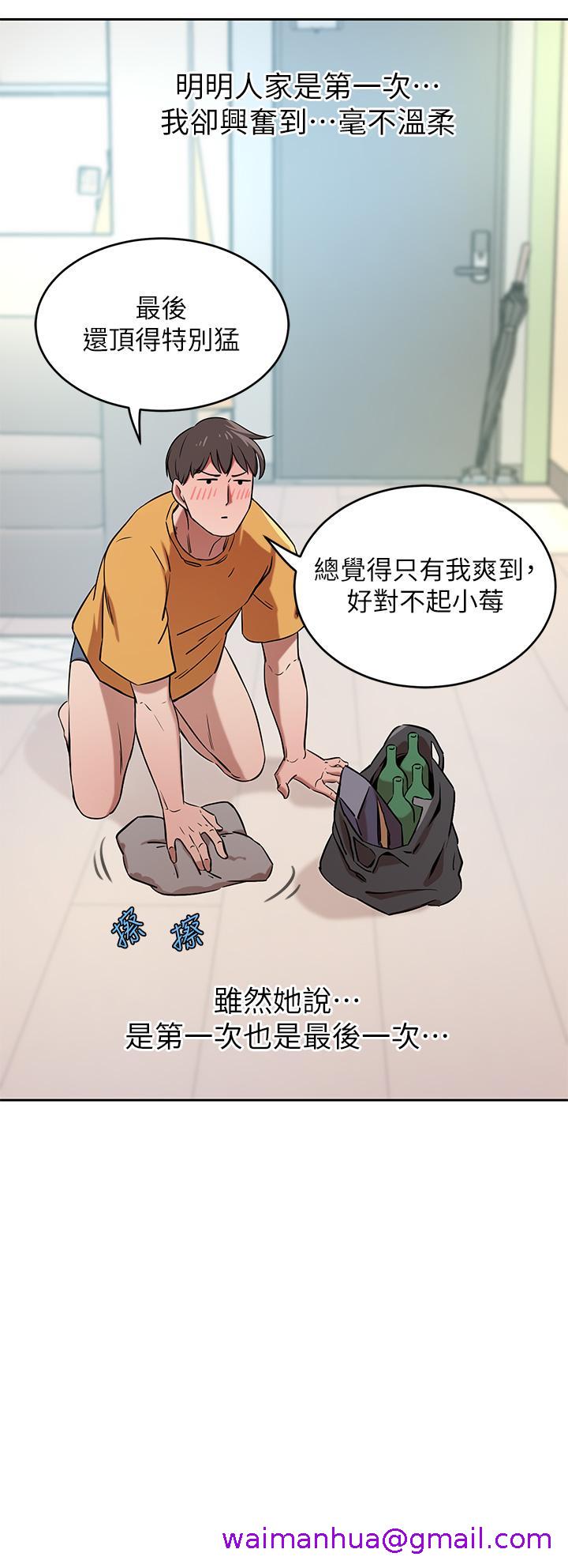 豪门人妻[h漫]韩漫全集-豪门人妻-第16話-止不住高潮的小女兒无删减无遮挡章节图片 