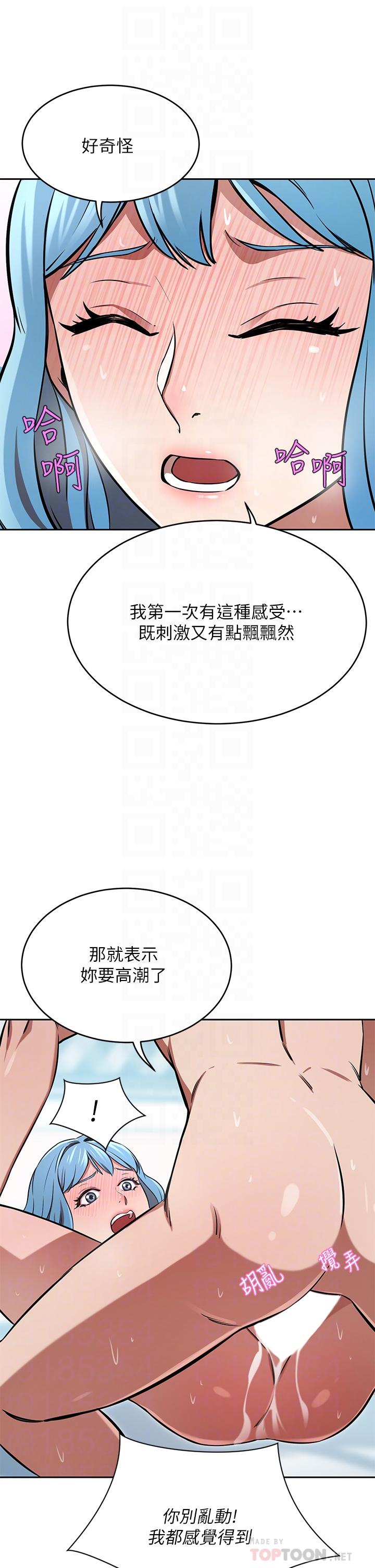 豪门人妻[h漫]韩漫全集-豪门人妻-第16話-止不住高潮的小女兒无删减无遮挡章节图片 