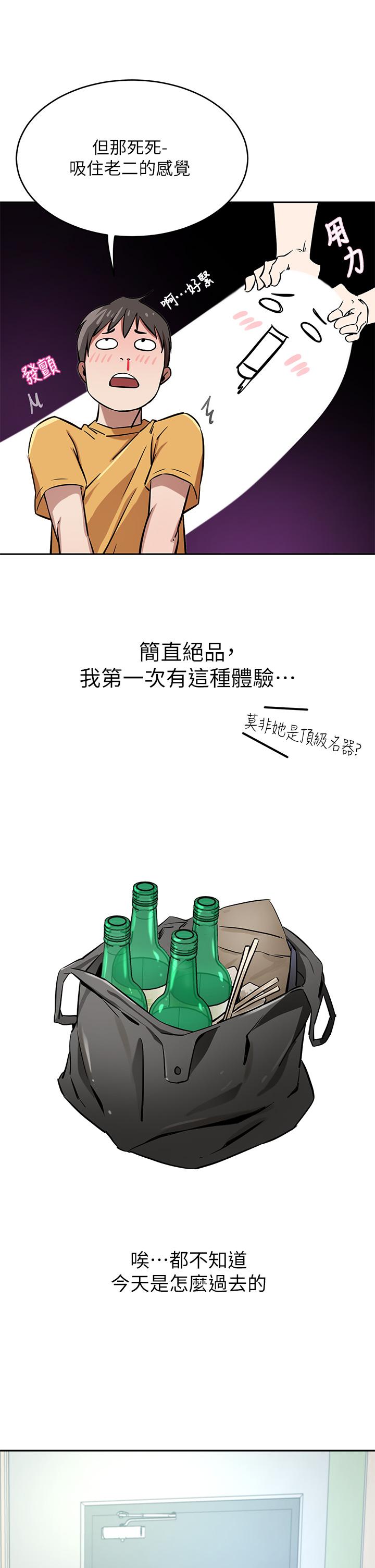 豪门人妻[h漫]韩漫全集-豪门人妻-第16話-止不住高潮的小女兒无删减无遮挡章节图片 