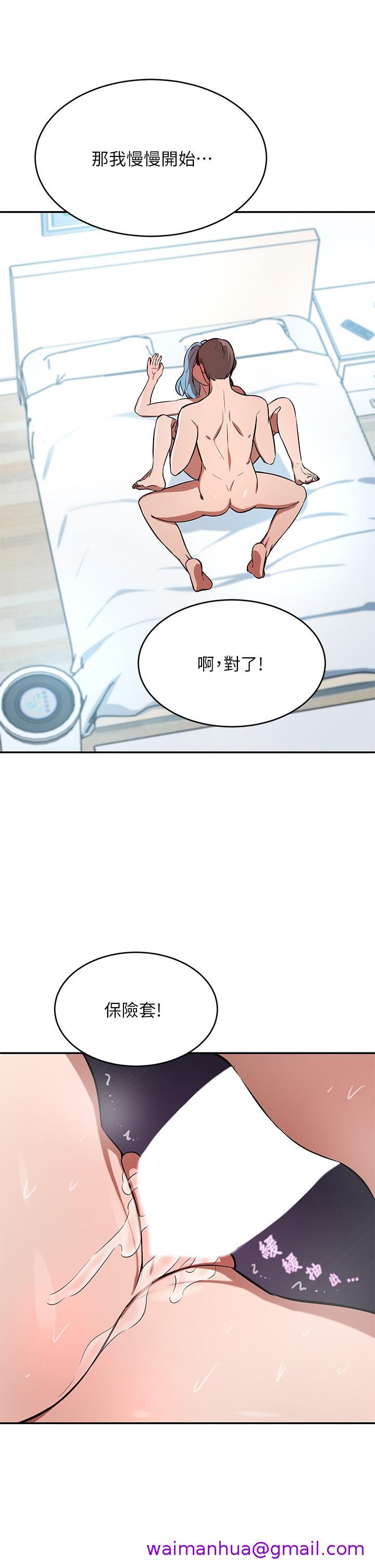 豪门人妻[h漫]韩漫全集-豪门人妻-第16話-止不住高潮的小女兒无删减无遮挡章节图片 