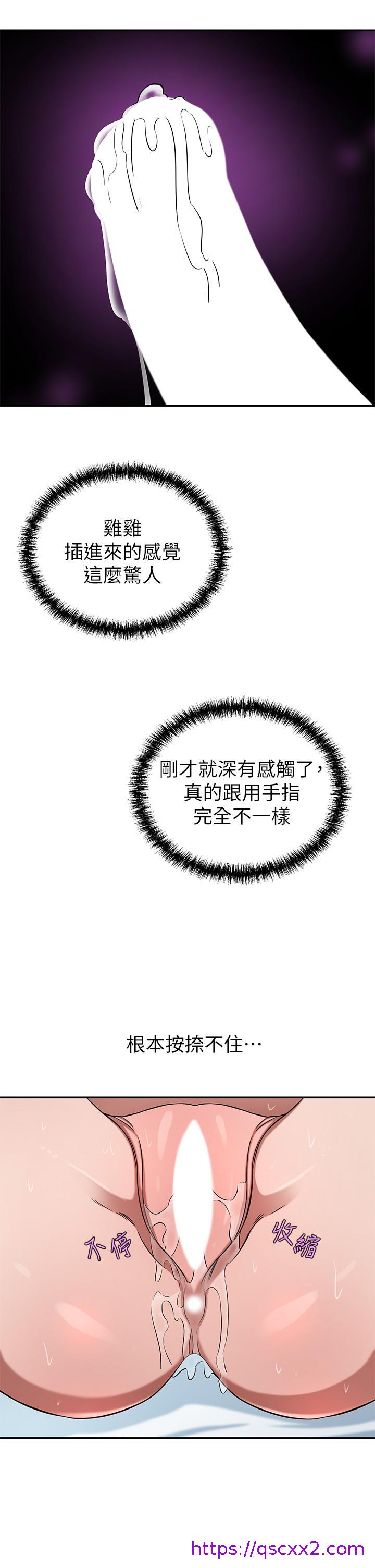 豪门人妻[h漫]韩漫全集-豪门人妻-第16話-止不住高潮的小女兒无删减无遮挡章节图片 