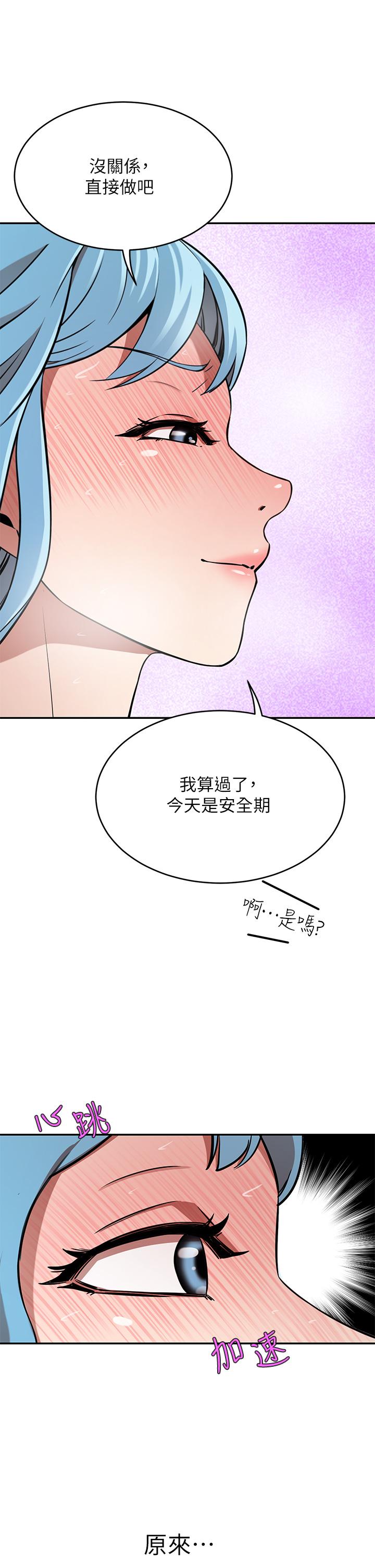 豪门人妻[h漫]韩漫全集-豪门人妻-第16話-止不住高潮的小女兒无删减无遮挡章节图片 