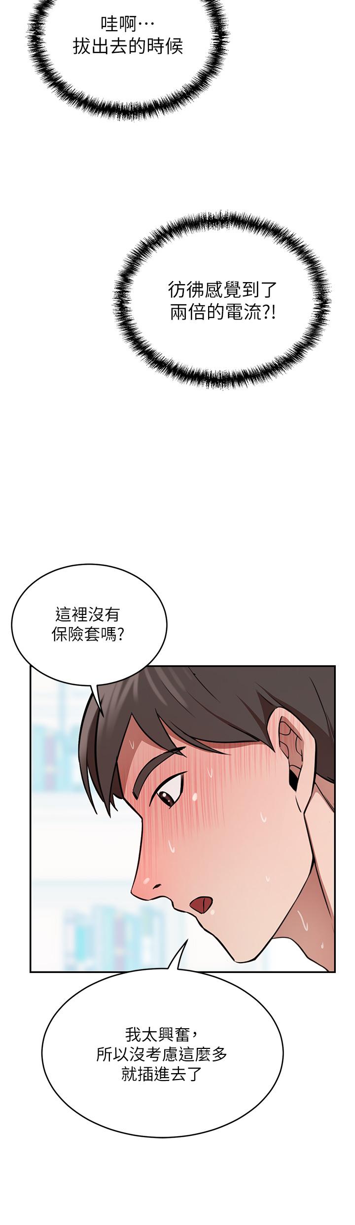 豪门人妻[h漫]韩漫全集-豪门人妻-第16話-止不住高潮的小女兒无删减无遮挡章节图片 