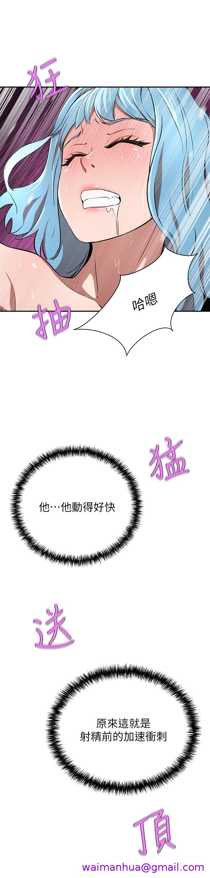 豪门人妻[h漫]韩漫全集-豪门人妻-第16話-止不住高潮的小女兒无删减无遮挡章节图片 