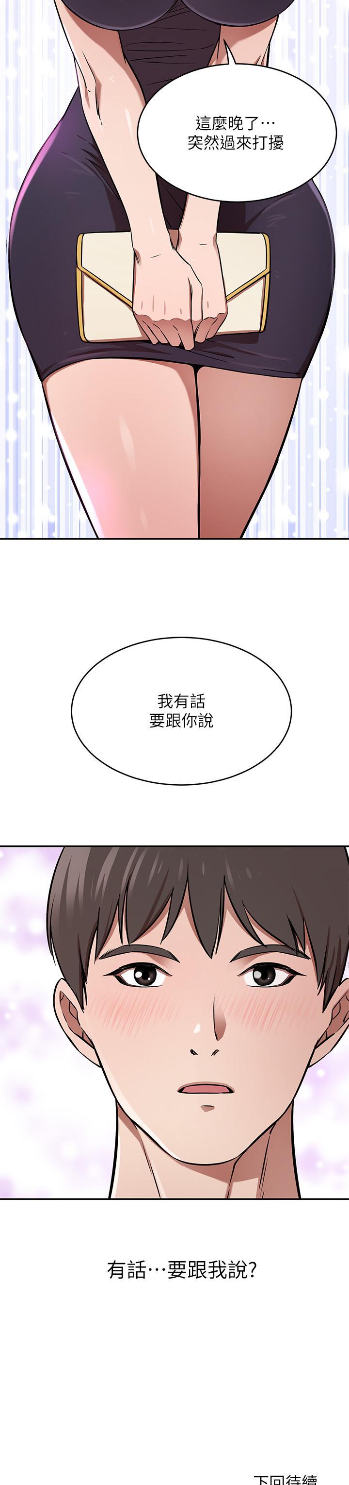 豪门人妻[h漫]韩漫全集-豪门人妻-第16話-止不住高潮的小女兒无删减无遮挡章节图片 