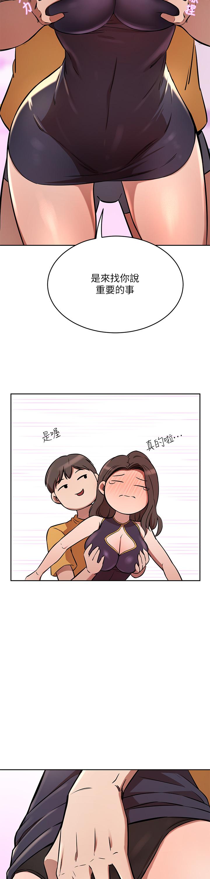 豪门人妻[h漫]韩漫全集-豪门人妻-第17話-害我硬了就得負責无删减无遮挡章节图片 
