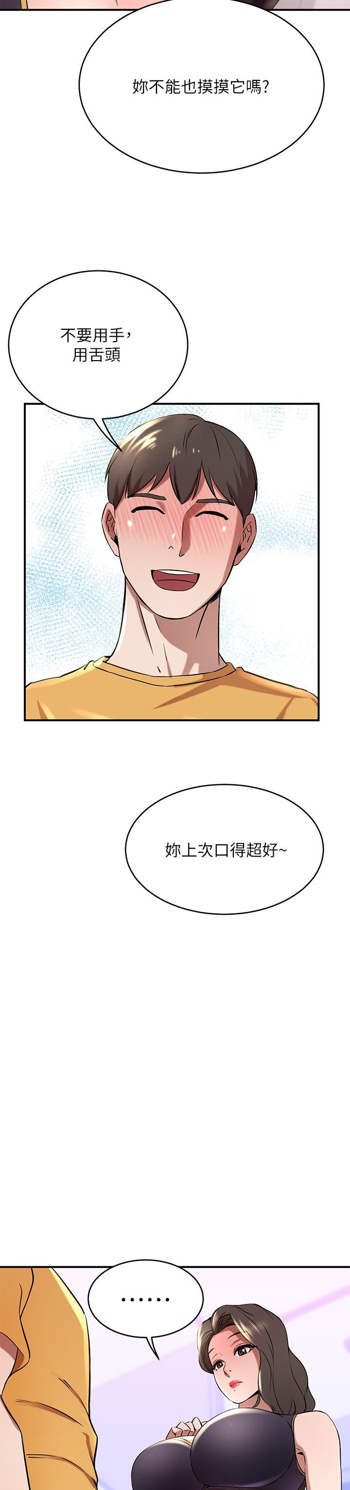 豪门人妻[h漫]韩漫全集-豪门人妻-第17話-害我硬了就得負責无删减无遮挡章节图片 