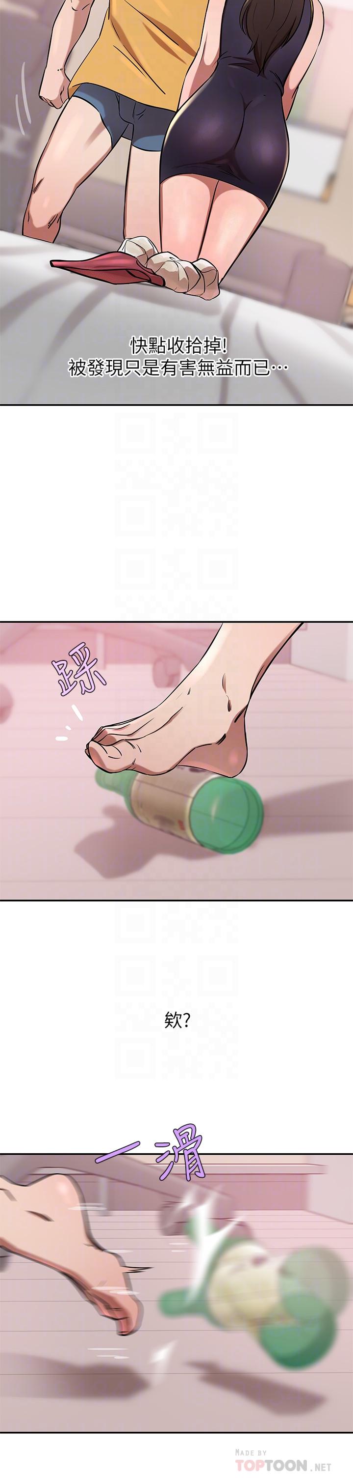 豪门人妻[h漫]韩漫全集-豪门人妻-第17話-害我硬了就得負責无删减无遮挡章节图片 