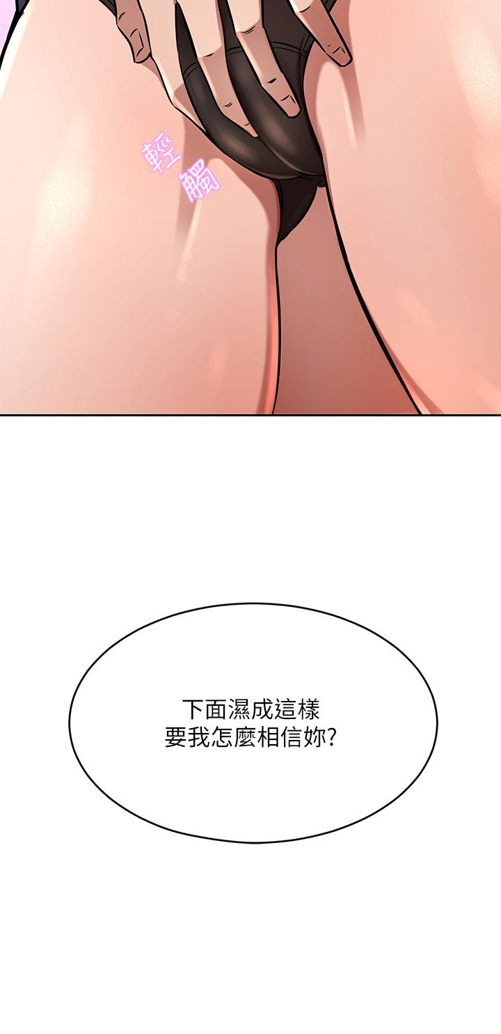 豪门人妻[h漫]韩漫全集-豪门人妻-第17話-害我硬了就得負責无删减无遮挡章节图片 