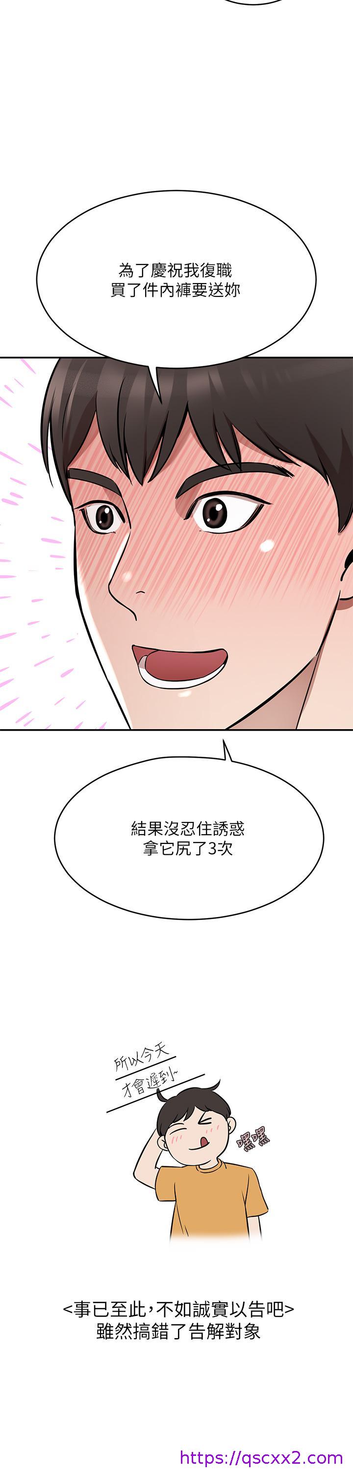 豪门人妻[h漫]韩漫全集-豪门人妻-第17話-害我硬了就得負責无删减无遮挡章节图片 