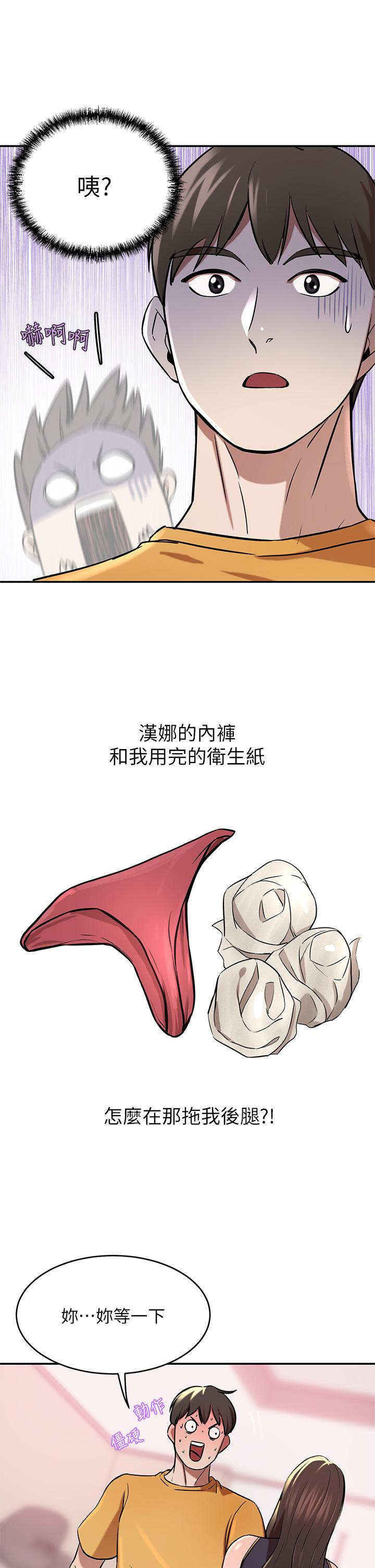 豪门人妻[h漫]韩漫全集-豪门人妻-第17話-害我硬了就得負責无删减无遮挡章节图片 