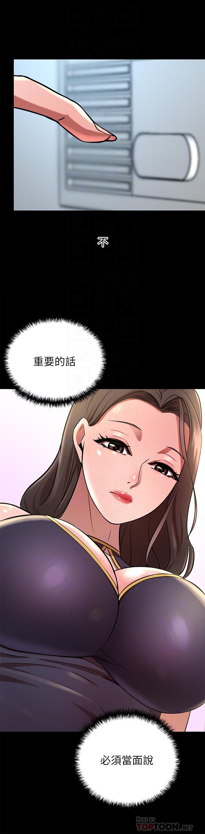 豪门人妻[h漫]韩漫全集-豪门人妻-第17話-害我硬了就得負責无删减无遮挡章节图片 