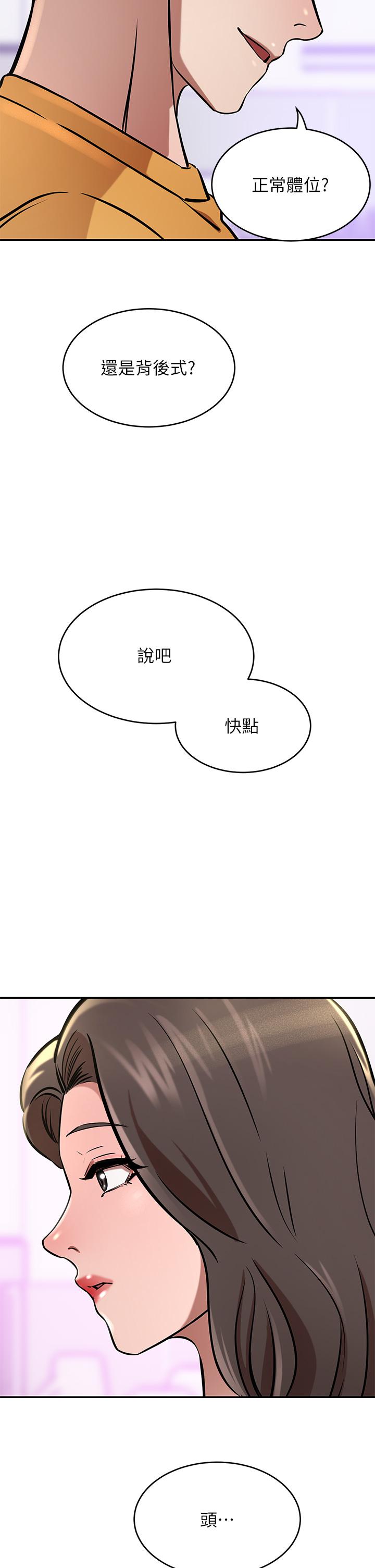 豪门人妻[h漫]韩漫全集-豪门人妻-第17話-害我硬了就得負責无删减无遮挡章节图片 