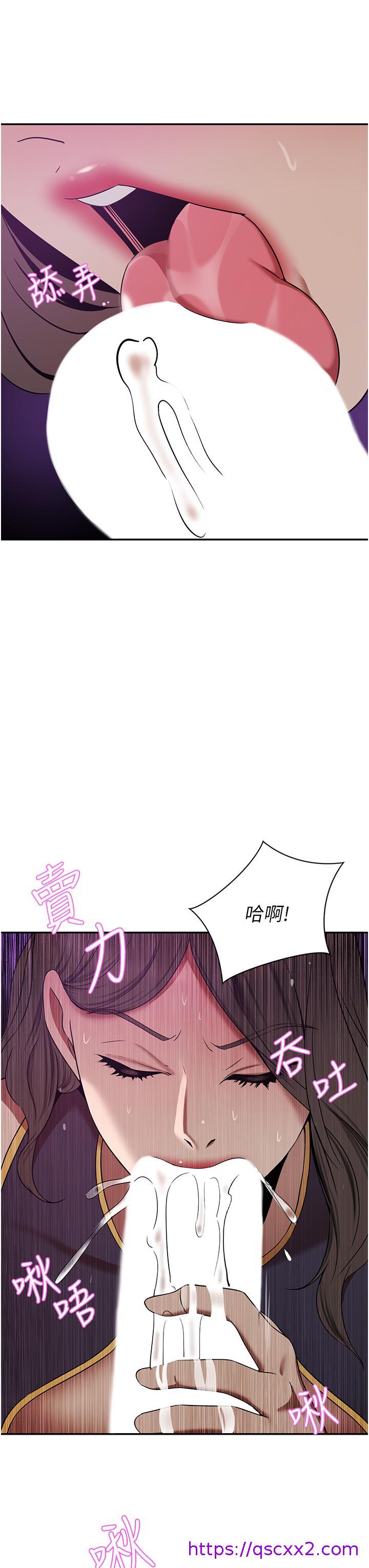 豪门人妻[h漫]韩漫全集-豪门人妻-第18話-夫人的原味鮑魚无删减无遮挡章节图片 