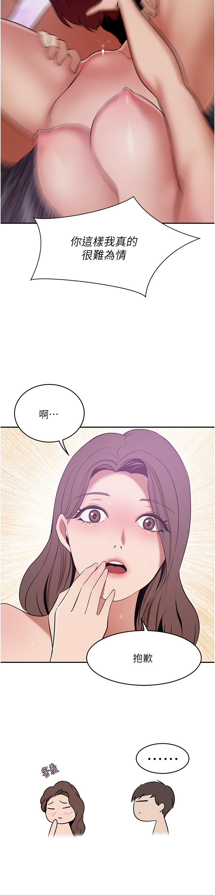 豪门人妻[h漫]韩漫全集-豪门人妻-第18話-夫人的原味鮑魚无删减无遮挡章节图片 